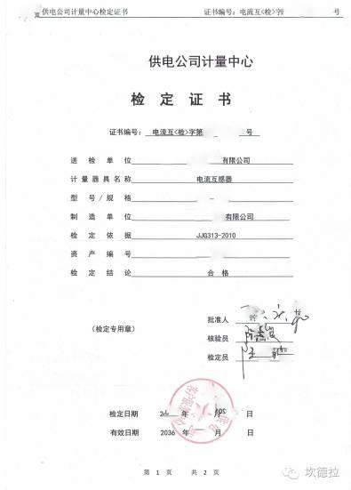 手把手教你分布式光伏发电并网流程之---江苏省（1MW-6MW全额上网）