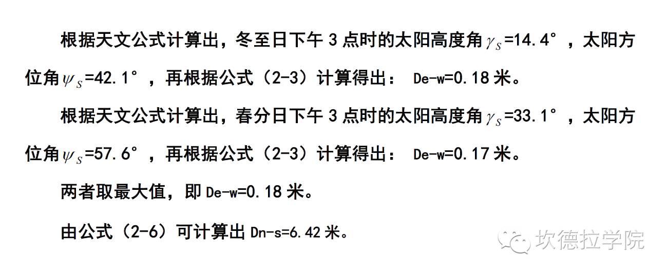 手把手教您学会山区型光伏电站布置（二）