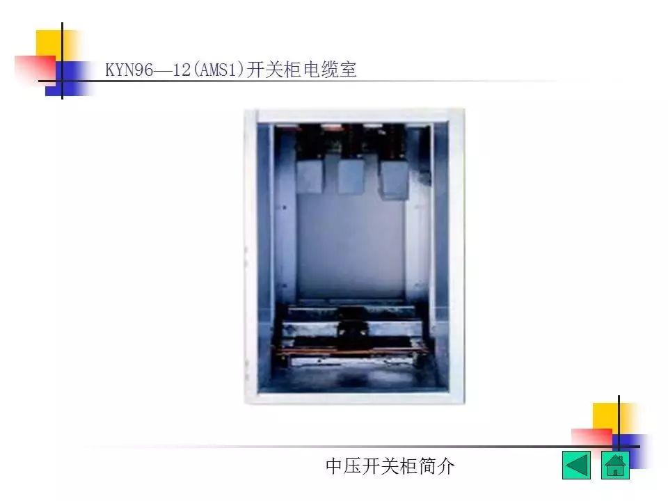 光伏电站中常见的高压开关柜简介（2）