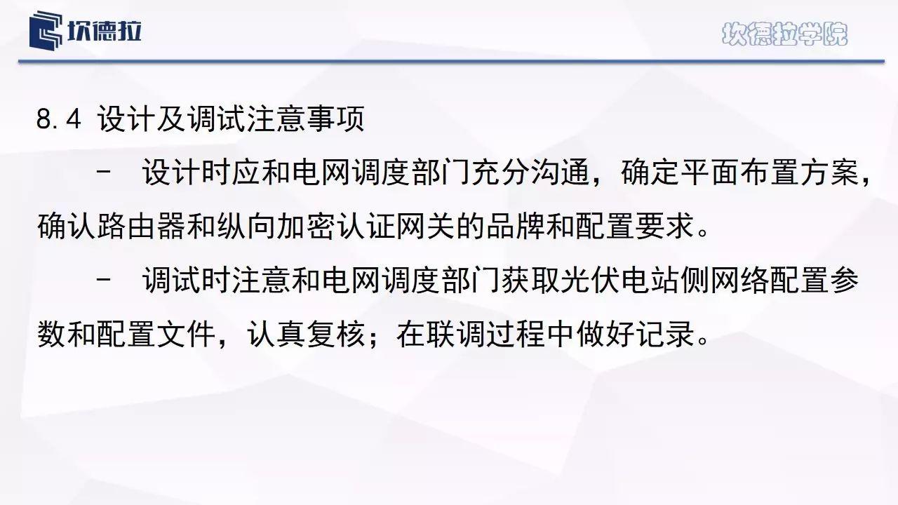 进阶||调度数据网？综合数据网？作用？