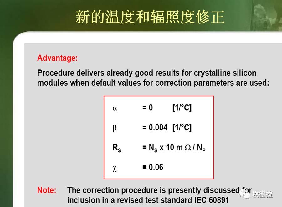 IV测试 | 光伏组件出厂前的性能体检!!