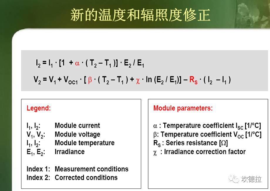 IV测试 | 光伏组件出厂前的性能体检!!