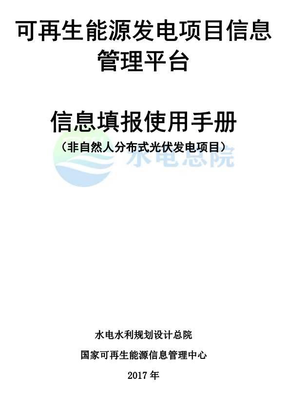 如何申报光伏项目补贴？