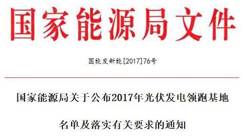 领跑者名单最终确定，4月30日前完成企业招标