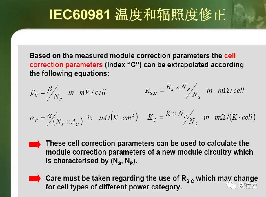 IV测试 | 光伏组件出厂前的性能体检!!