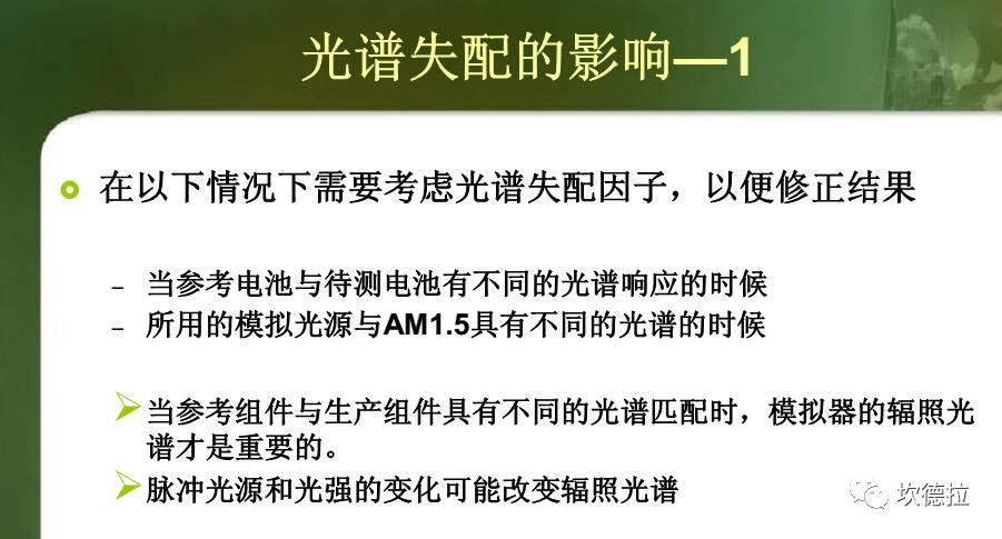 IV测试 | 光伏组件出厂前的性能体检!!