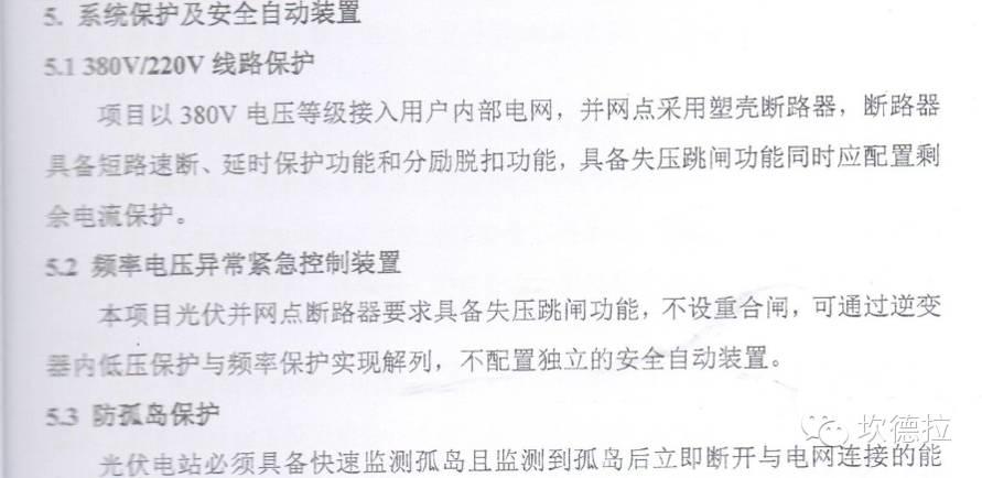 [金笔征文]最详细的分布式光伏开发建设流程及政策解读