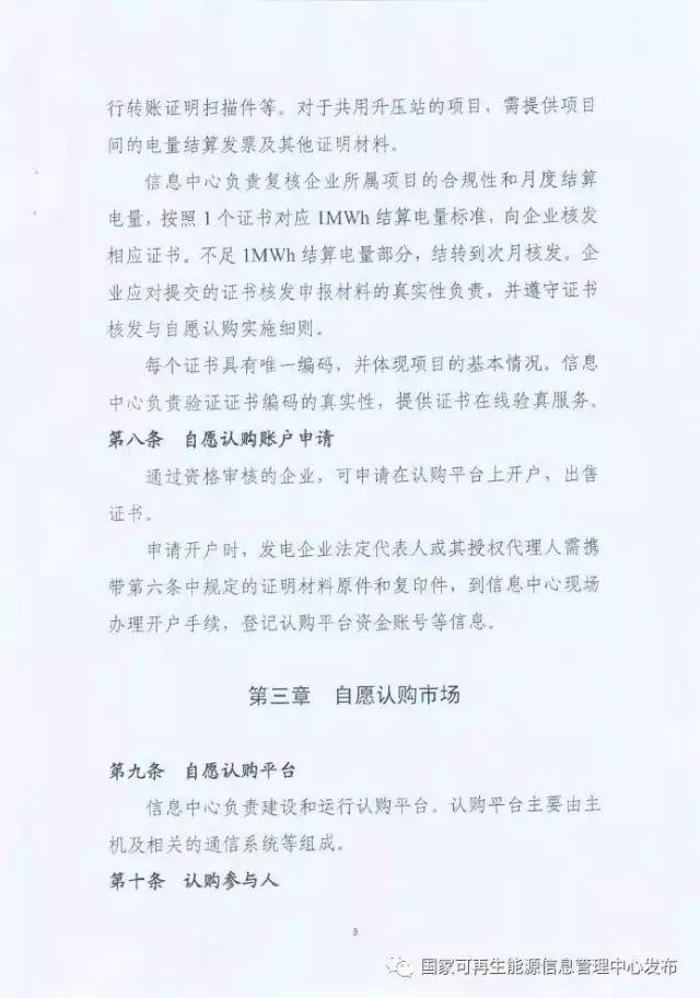 急用钱，卖绿证！光伏补贴拖欠不是事！