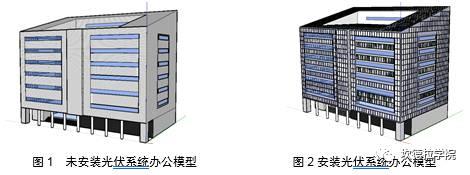 光伏组件表皮对建筑冷暖负荷影响的模拟