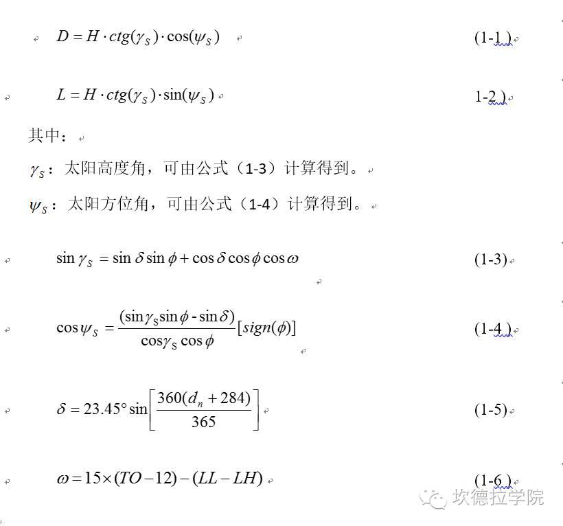 手把手教您学会山区型光伏电站布置（一）