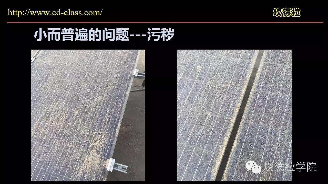 1500套户用光伏系统运行问题经验交流