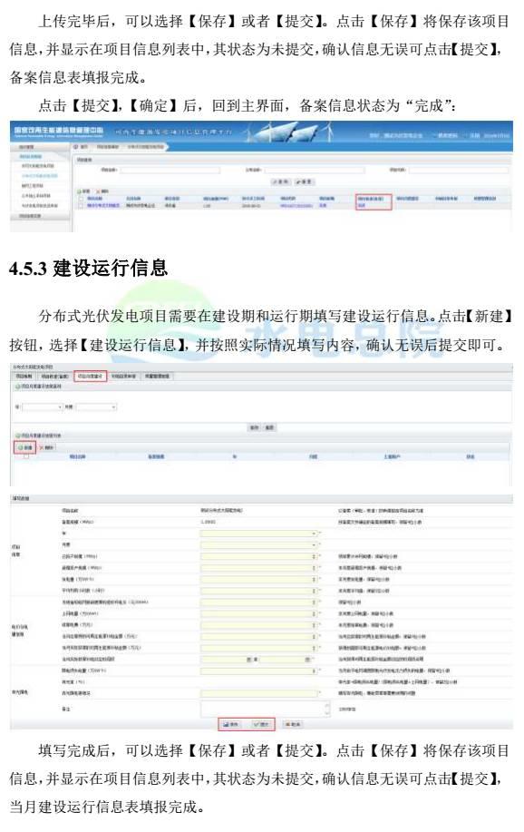 如何申报光伏项目补贴？