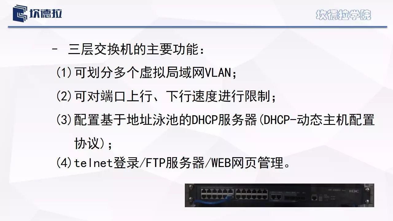 进阶||调度数据网？综合数据网？作用？