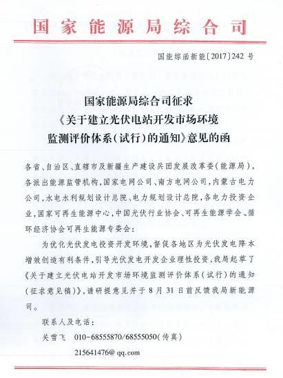 光伏电站哪里可以投？哪里谨慎投？哪里不能投？
