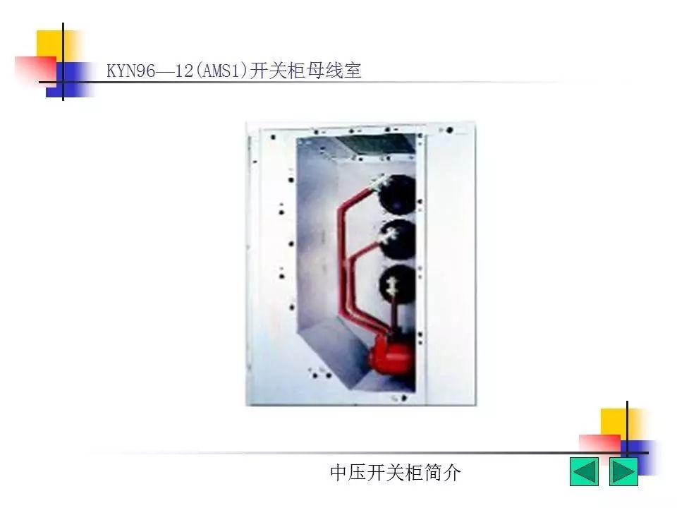 光伏电站中常见的高压开关柜简介（2）