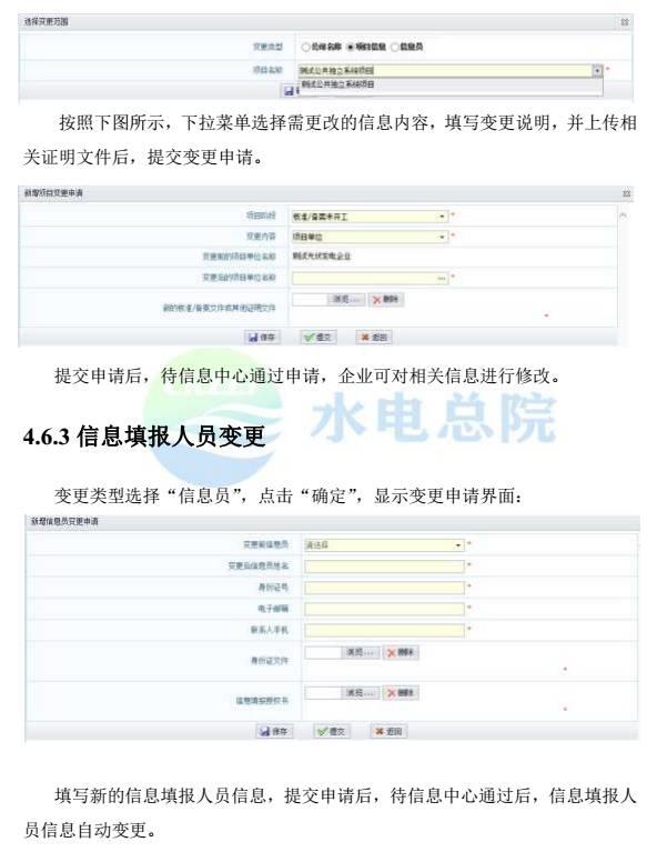 如何申报光伏项目补贴？