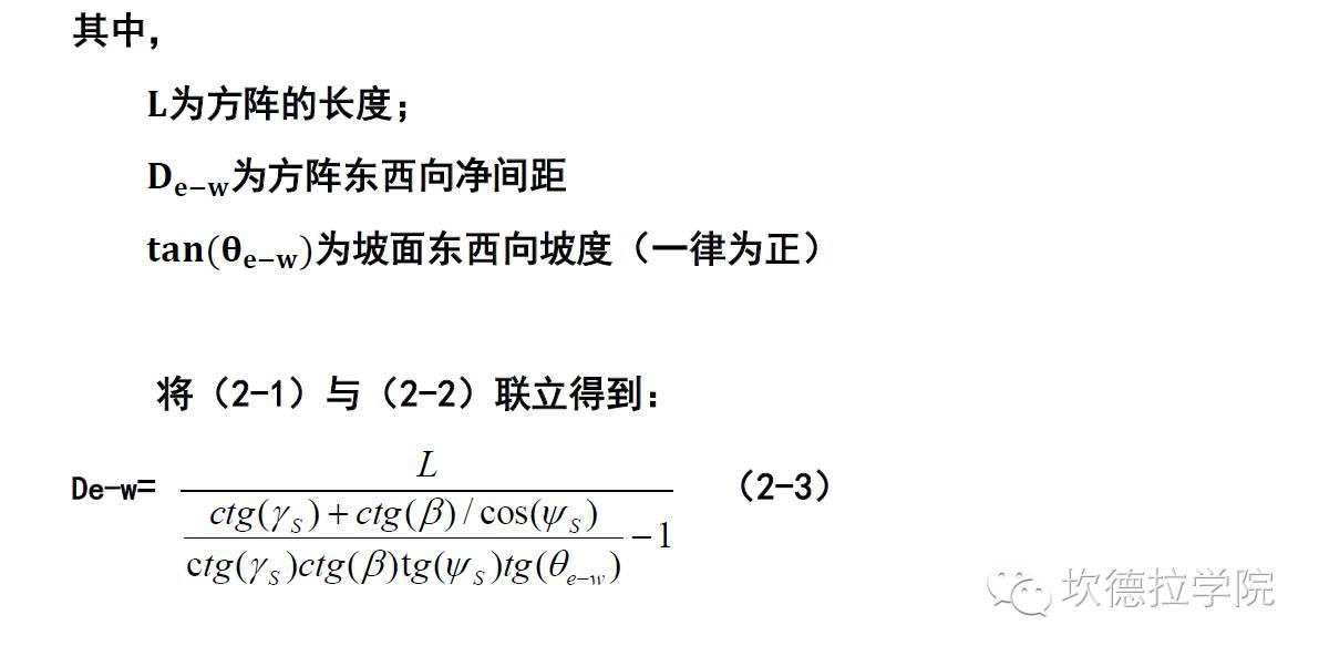 手把手教您学会山区型光伏电站布置（二）