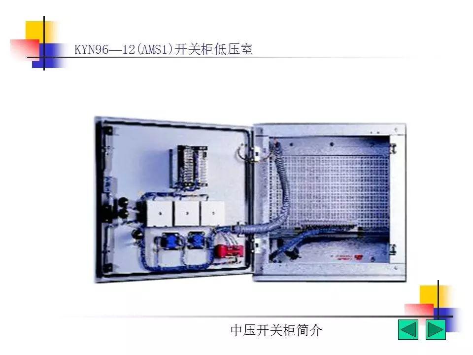 光伏电站中常见的高压开关柜简介（2）