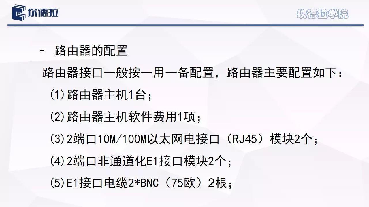 进阶||调度数据网？综合数据网？作用？