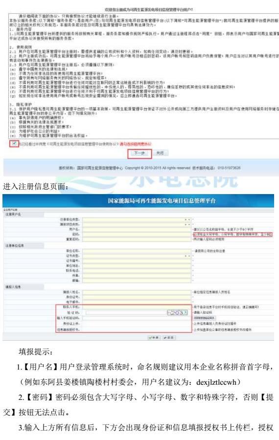 如何申报光伏项目补贴？