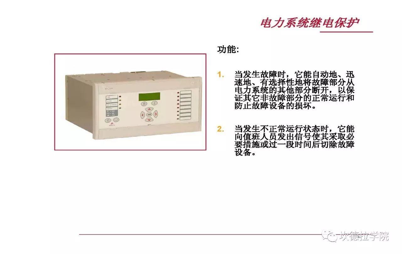 光伏人应该了解的电力系统基础