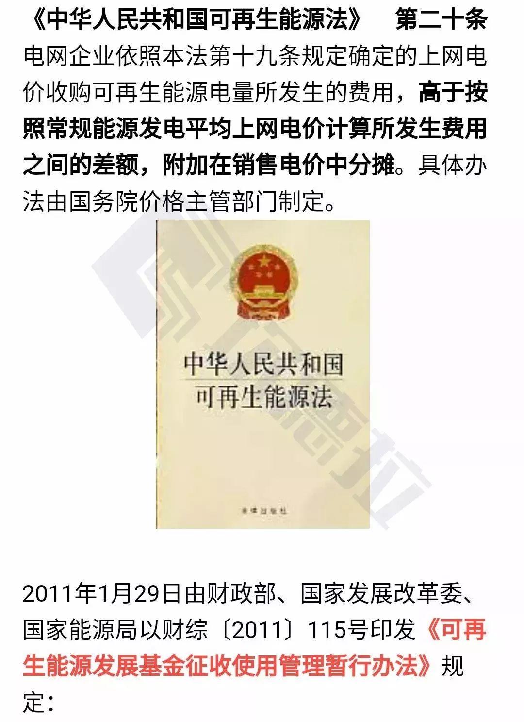 关心可再生补贴拖欠的都看过来！---可再生能源补贴拖欠的来源、现状和解决计划