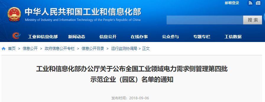 9月复盘丨补贴、电价、扶贫、领跑、规划……