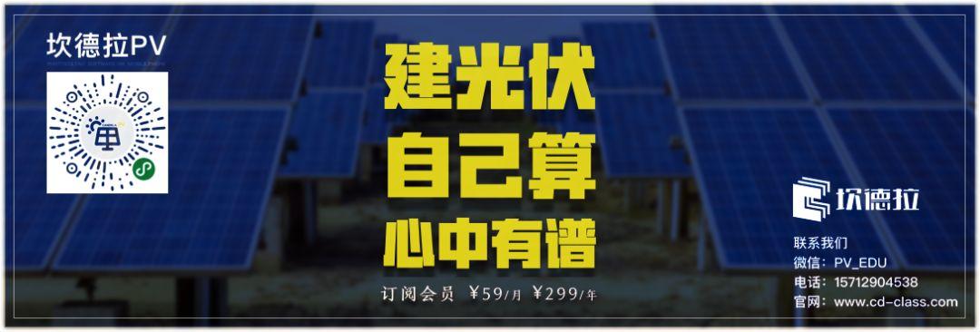 【价格风向标0114】组件、EPC、运维价格信息