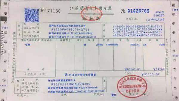 分布式光伏，发票怎么开，交多少税？