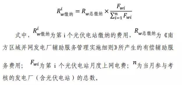 南方能监局：南方区域光伏电站并网、运营等实施细则