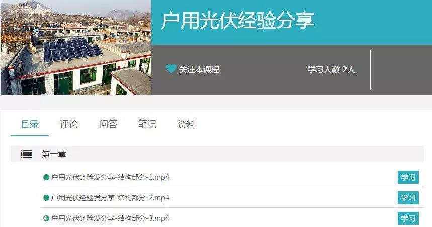 老司机传授做高质量家庭光伏的秘诀