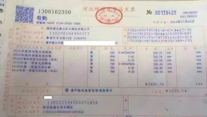 分布式光伏，发票怎么开，交多少税？