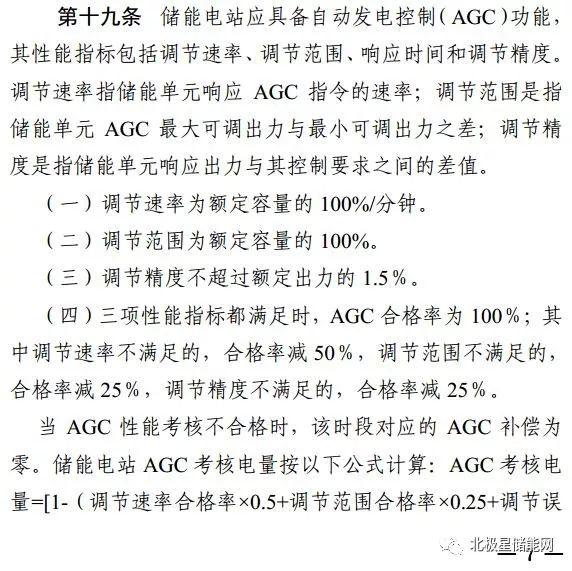 《南方电储能电站并网及辅助服务管理实施细则(试行)》：补偿充电电量 0.05 万元/兆瓦时