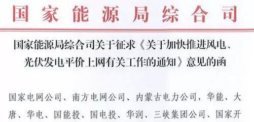9月复盘丨补贴、电价、扶贫、领跑、规划……