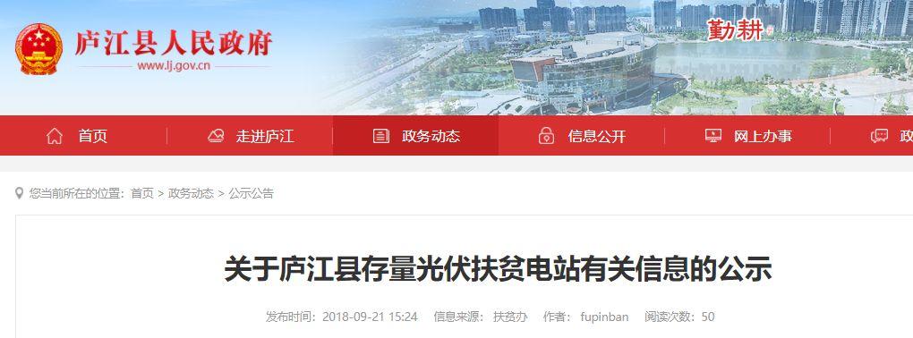9月复盘丨补贴、电价、扶贫、领跑、规划……