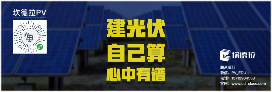 户用光伏0.37、分布式0.32，五省市已明确新政后过渡补贴