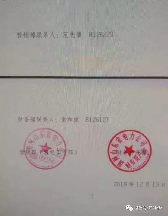 户用光伏0.37、分布式0.32，五省市已明确新政后过渡补贴