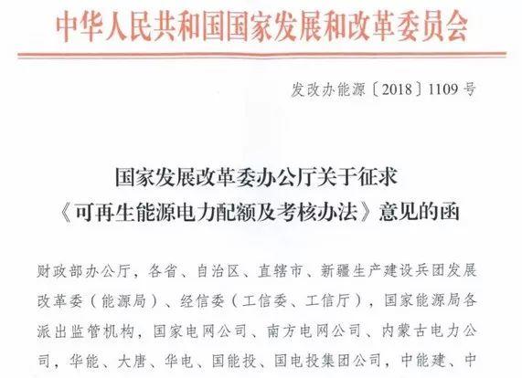 9月复盘丨补贴、电价、扶贫、领跑、规划……