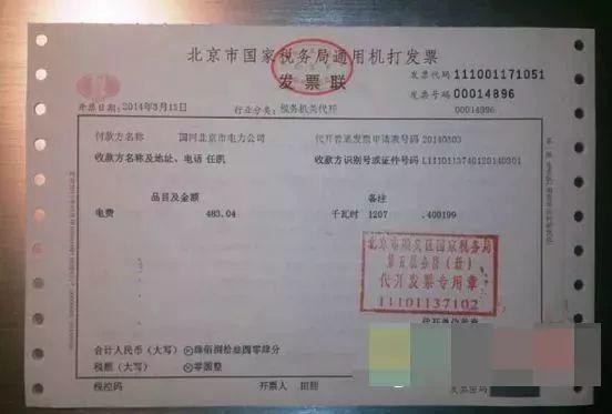 分布式光伏，发票怎么开，交多少税？