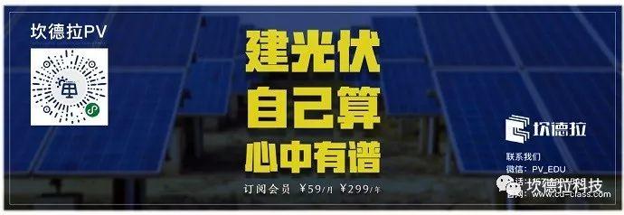 坎德拉PV发电量计算准不准？我们帮您测测看——坎德拉PV发电计算模块测试报告