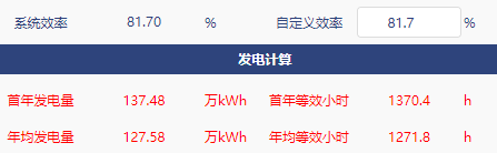 坎德拉PV发电量计算准不准？我们帮您测测看——坎德拉PV发电计算模块测试报告