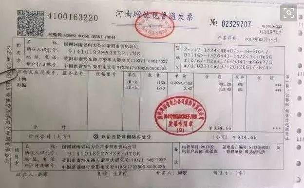 分布式光伏，发票怎么开，交多少税？