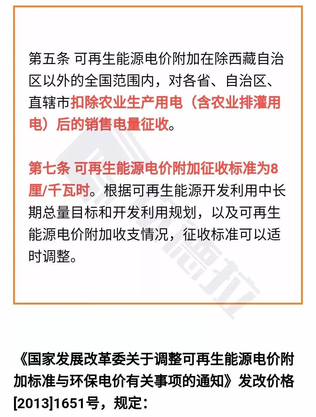 关心可再生补贴拖欠的都看过来！---可再生能源补贴拖欠的来源、现状和解决计划