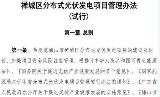9月复盘丨补贴、电价、扶贫、领跑、规划……