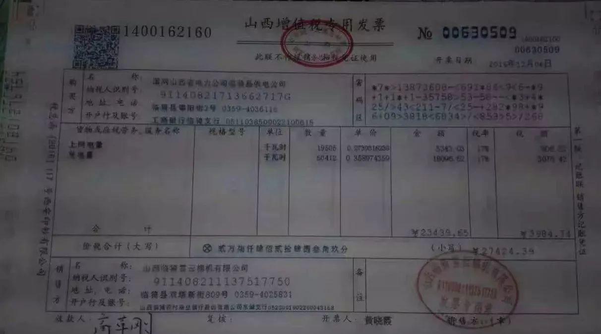 分布式光伏，发票怎么开，交多少税？