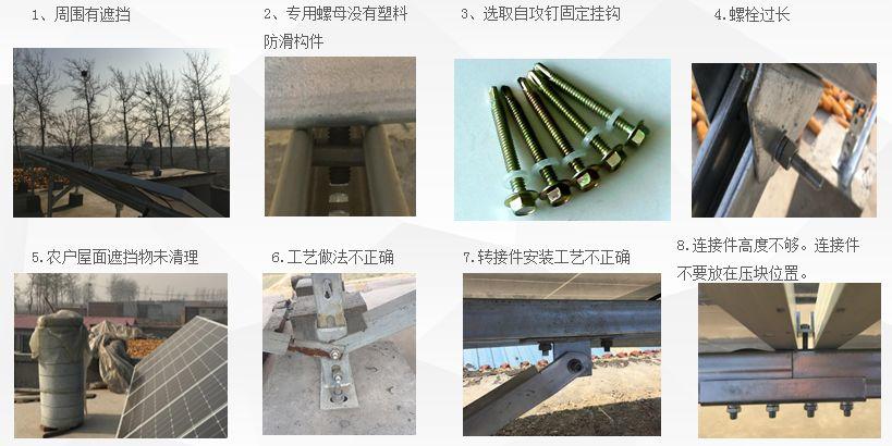 老司机传授做高质量家庭光伏的秘诀