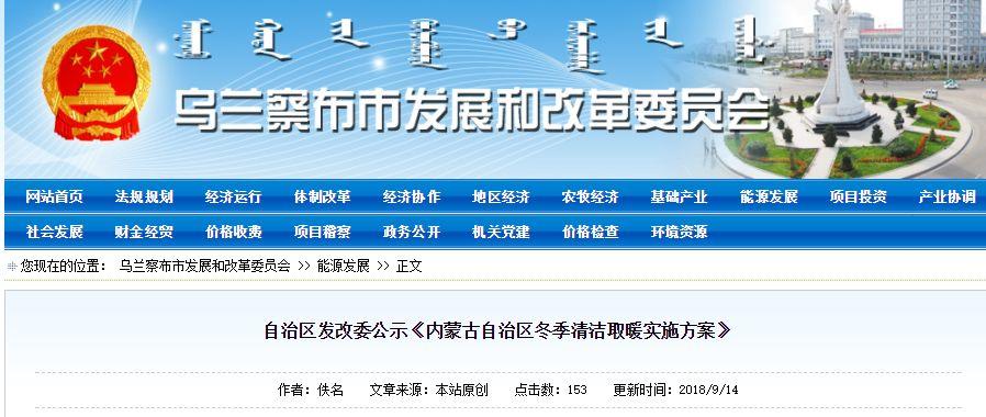 9月复盘丨补贴、电价、扶贫、领跑、规划……
