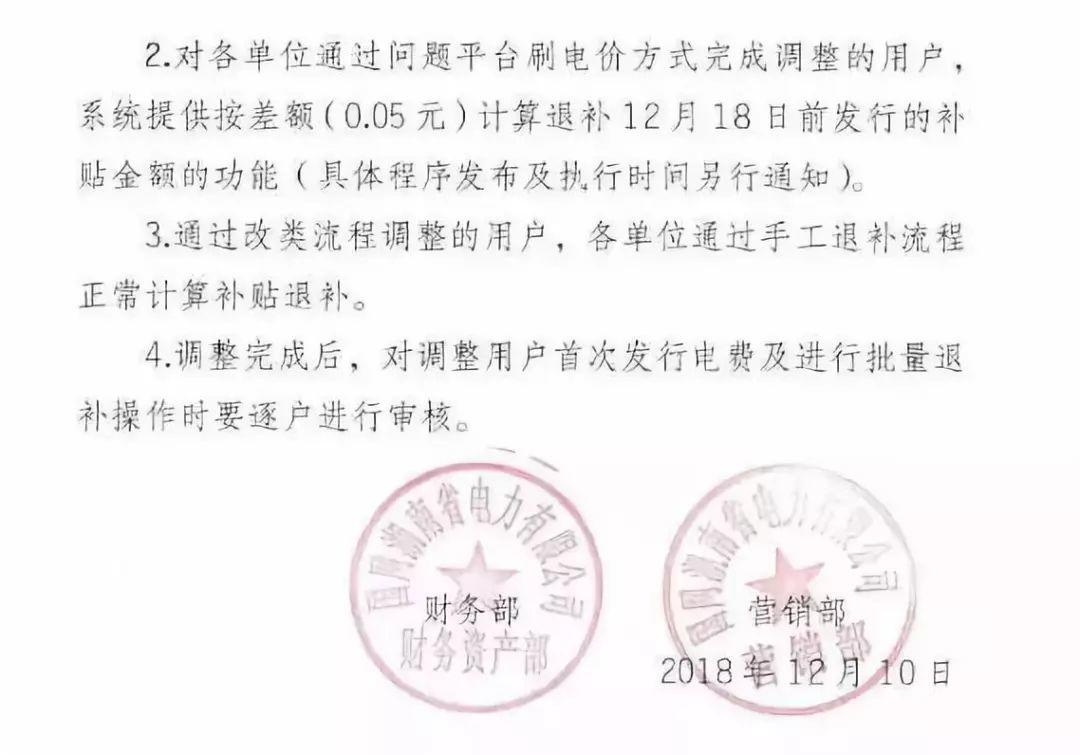 户用光伏0.37、分布式0.32，五省市已明确新政后过渡补贴