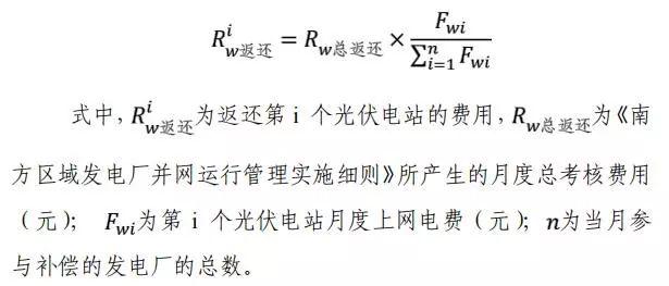 南方能监局：南方区域光伏电站并网、运营等实施细则