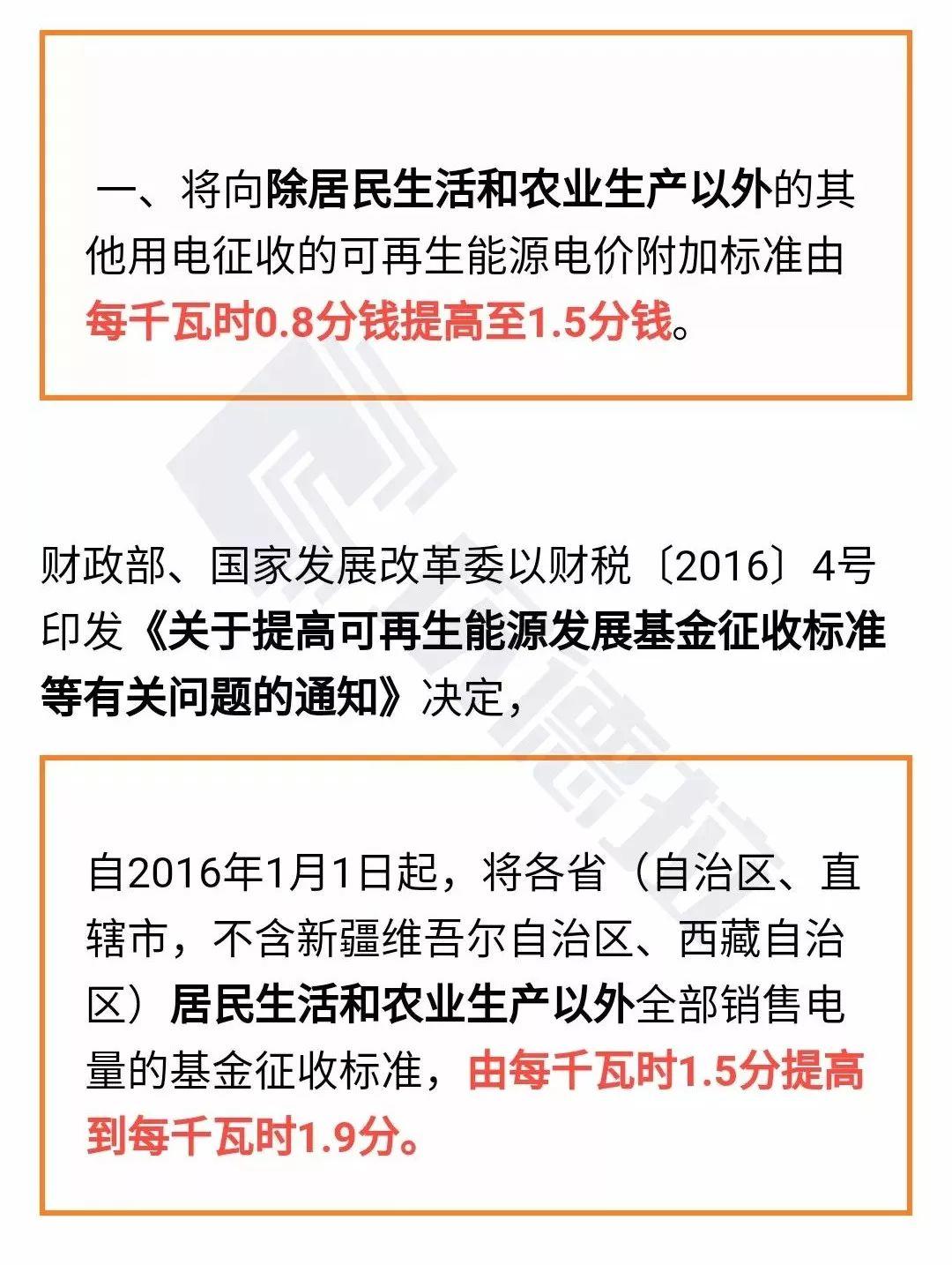 关心可再生补贴拖欠的都看过来！---可再生能源补贴拖欠的来源、现状和解决计划